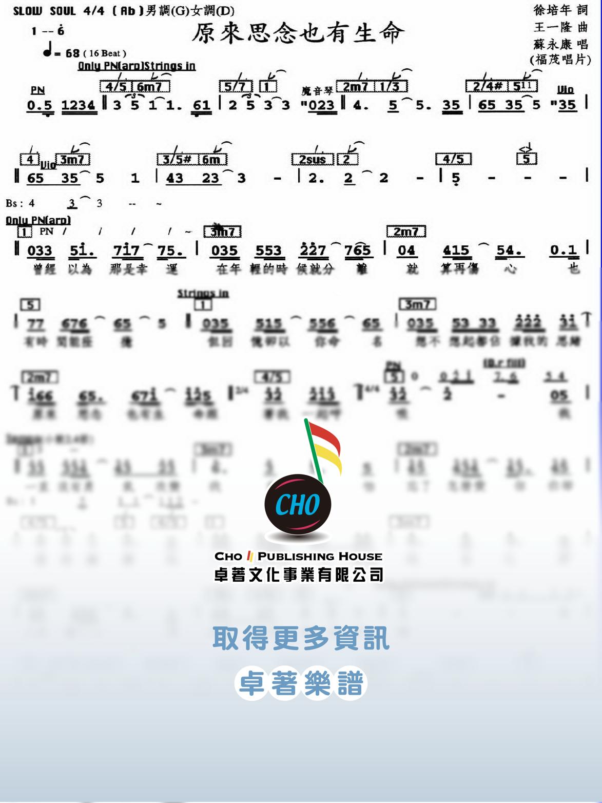 原來思念也有生命